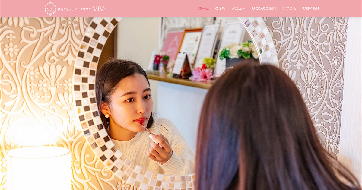 脱毛エステサロン ViVi | 安佐南区緑井にある気軽に通えるアット